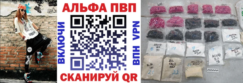 A-PVP СК КРИС  дарнет шоп  Нелидово 