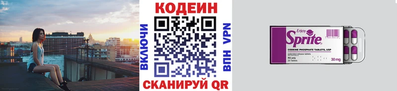 закладки  Нелидово  Кодеиновый сироп Lean напиток Lean (лин) 