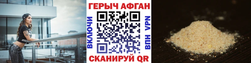 ГЕРОИН белый  Нелидово 