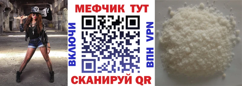 Меф мяу мяу кристаллы Нелидово