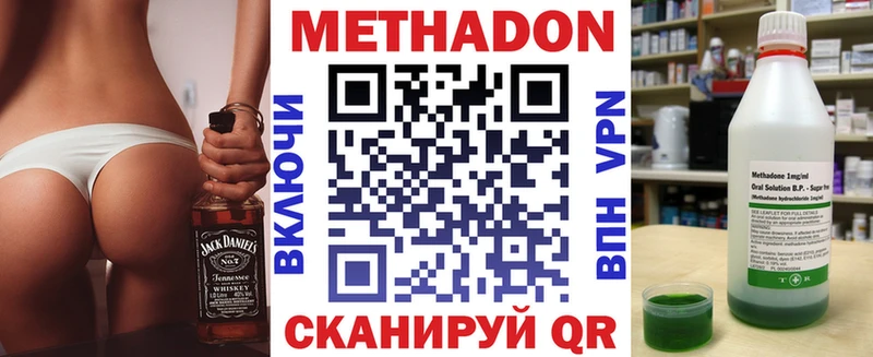 где купить   Нелидово  Метадон мёд 