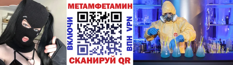 МЕТАМФЕТАМИН витя  Нелидово 